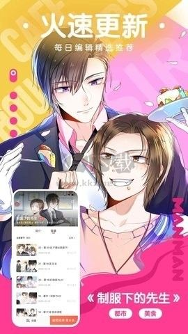 漫漫漫畫免費版