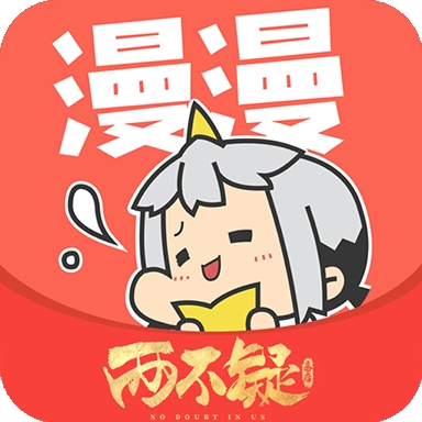 漫漫漫畫(huà)免費(fèi)版 v5.2.45破解版