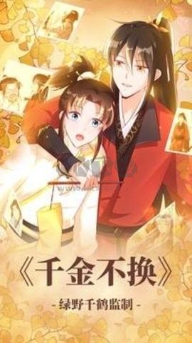 漫漫漫畫免費版