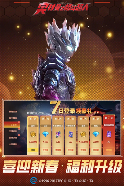 奧特曼之格斗超人破解版