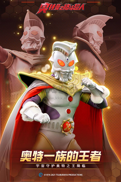 奧特曼之格斗超人破解版