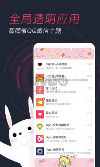 羞兔動態(tài)壁紙最新版