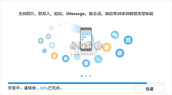 牛學(xué)長(zhǎng)蘋(píng)果數(shù)據(jù)恢復(fù)最新版