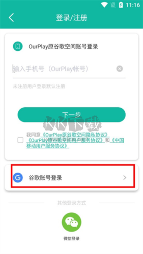 谷歌加速器怎么注冊(cè)谷歌賬號(hào)2