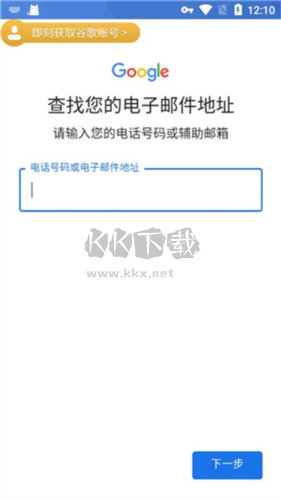 谷歌加速器怎么注冊(cè)谷歌賬號(hào)4