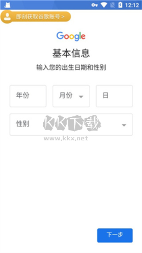 谷歌加速器怎么注冊(cè)谷歌賬號(hào)8