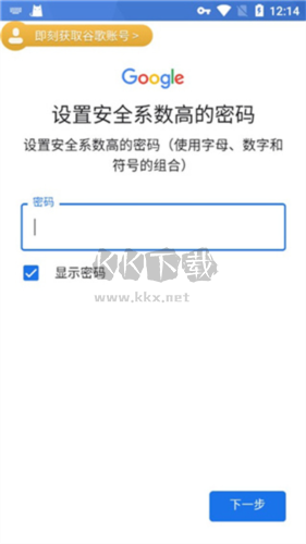 谷歌加速器怎么注冊(cè)谷歌賬號(hào)10