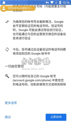 谷歌加速器怎么注冊(cè)谷歌賬號(hào)13