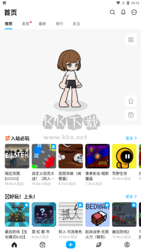 創(chuàng)游世界國(guó)際服圖片2