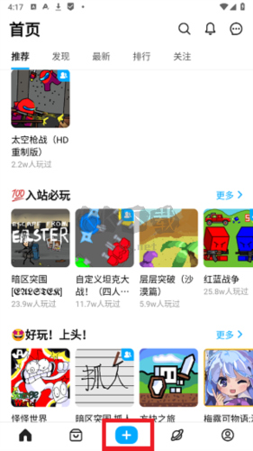 創(chuàng)游世界國(guó)際服圖片5