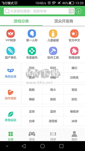 百分網(wǎng)游戲盒子2023官方免費(fèi)版3