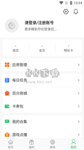 百分網(wǎng)游戲盒使用方法4