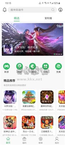 百分網(wǎng)游戲盒子