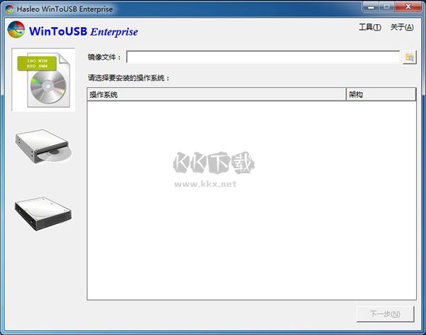 WinToUSB(U盤安裝系統(tǒng)工具)