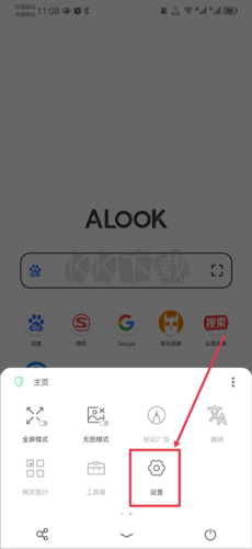 Alook瀏覽器app5