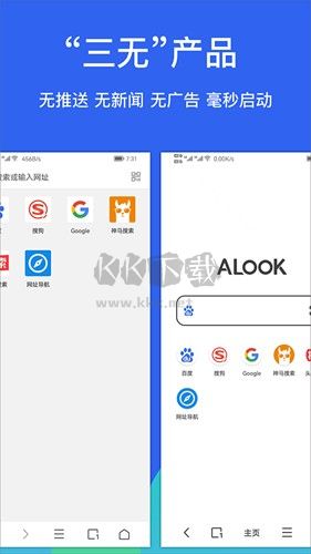 Alook瀏覽器