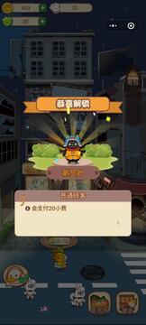 動物夜市攤最新版