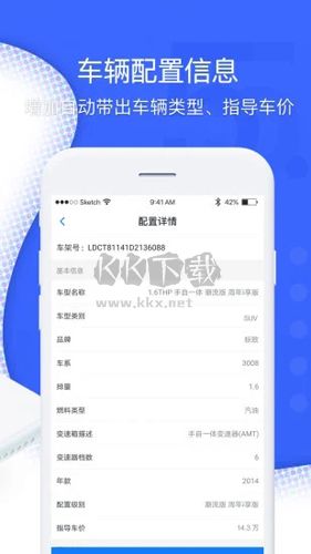 超級(jí)車(chē)店app