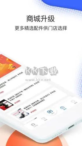 超級(jí)車(chē)店app