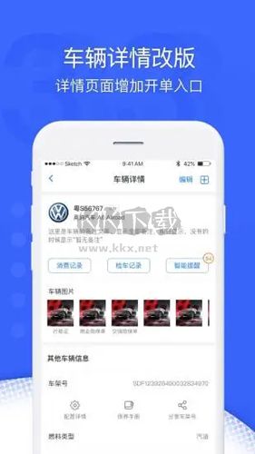 超級(jí)車(chē)店app