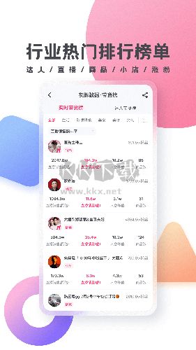 灰豚數(shù)據(jù)安卓版