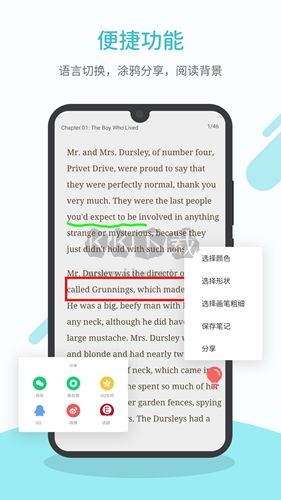 英語(yǔ)讀書軟件