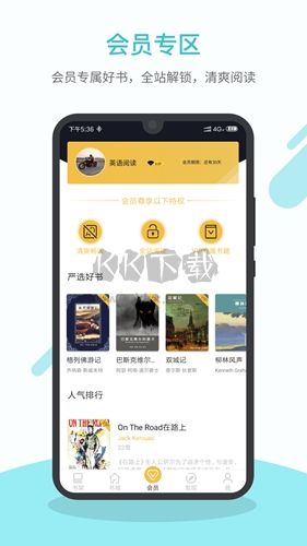 英語(yǔ)讀書軟件