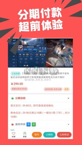 約號(hào)玩游戲交易最新版