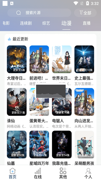 酷酷看劇安卓版