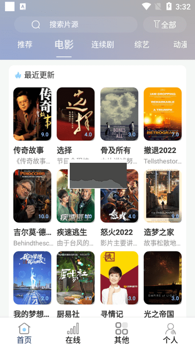 酷酷看劇安卓版