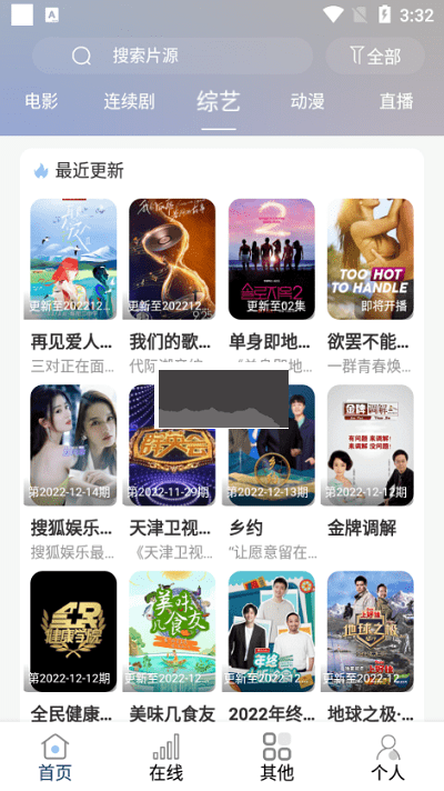 酷酷看劇安卓版