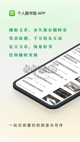 個(gè)人圖書(shū)館免費(fèi)版