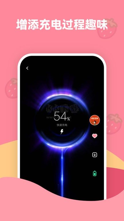 草莓壁紙安卓版