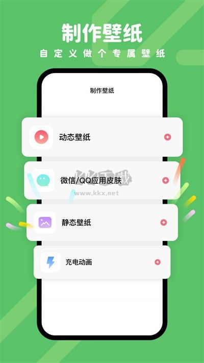 羊羊壁紙手機版