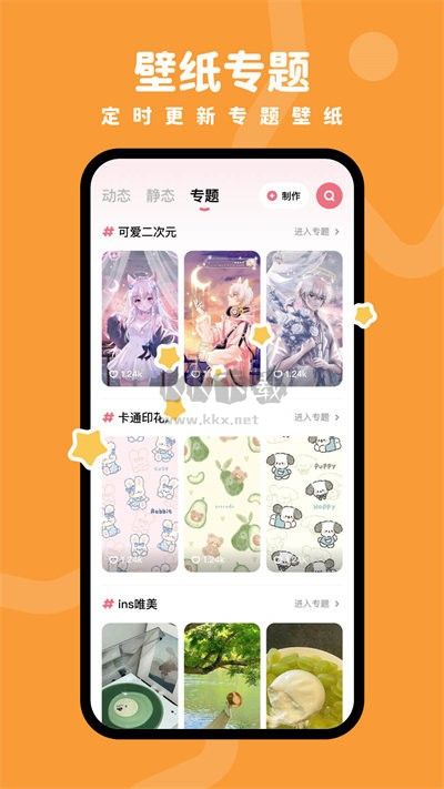 羊羊壁紙手機版