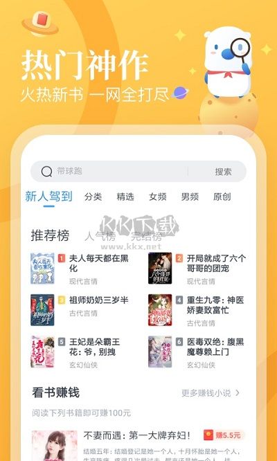 蠻多小說(shuō)安卓版