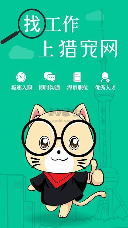 獵寵網(wǎng)手機(jī)版