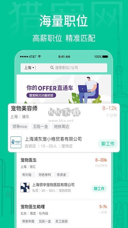 獵寵網(wǎng)手機(jī)版