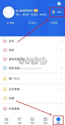 V站app怎么升級(jí)圖片1