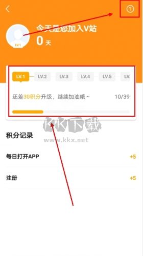 V站app怎么升級(jí)圖片3