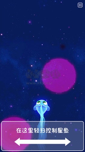 超級星魚破解版