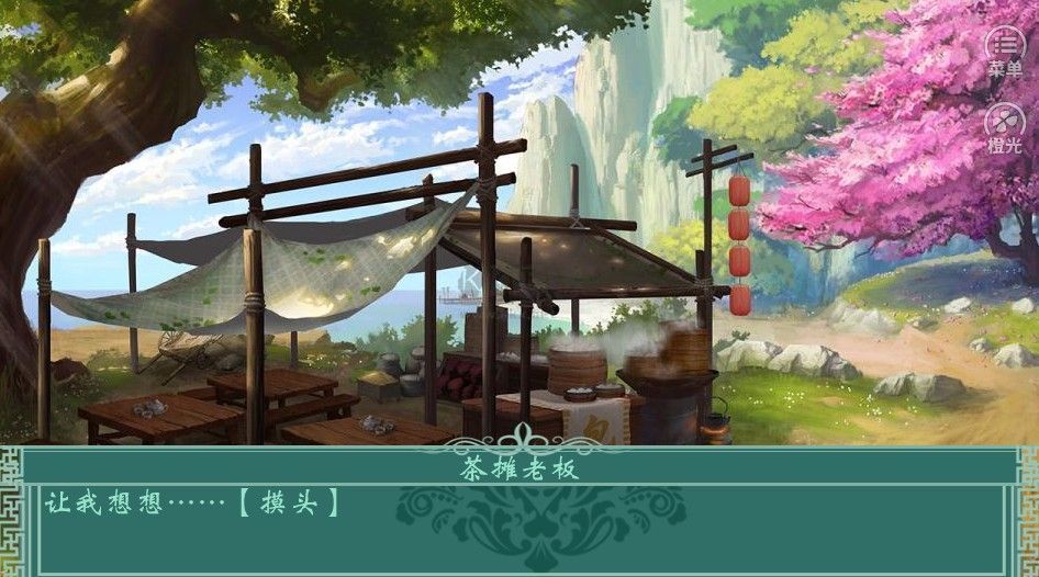 千秋萬(wàn)代家正式版