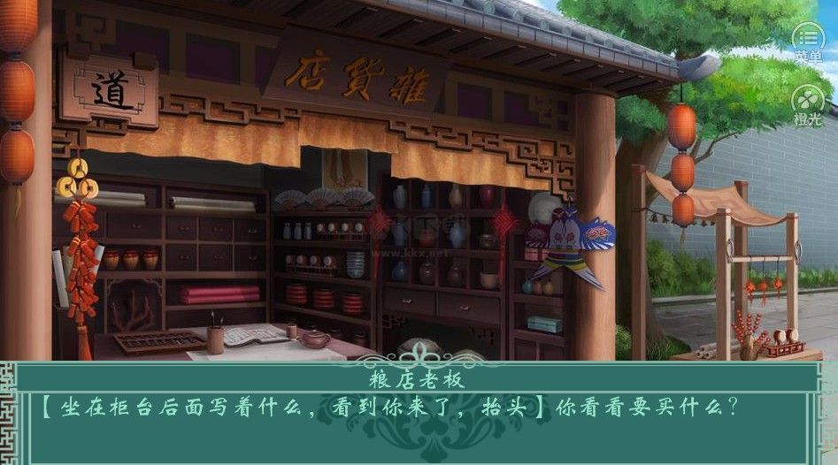 千秋萬(wàn)代家正式版