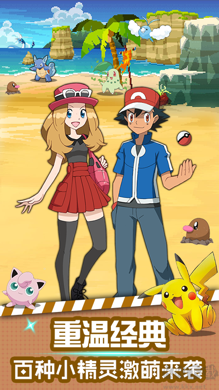 口袋靈龍內(nèi)購版