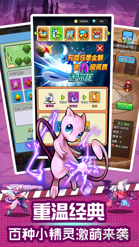 口袋靈龍內(nèi)購版