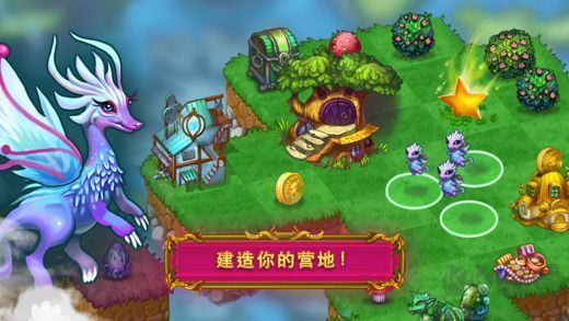 龍的家園漢化版