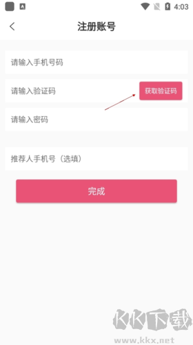 撿對象怎么輸驗(yàn)證碼2