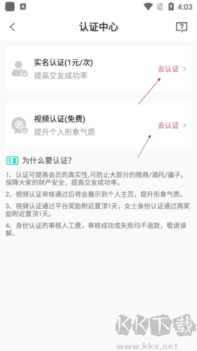 撿對象怎么實(shí)名認(rèn)證3