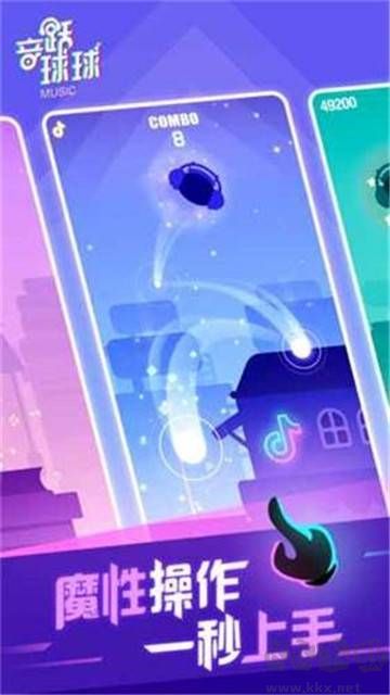 音樂(lè)球球最新版