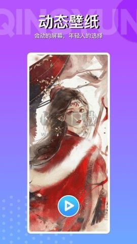 動動壁紙高清版